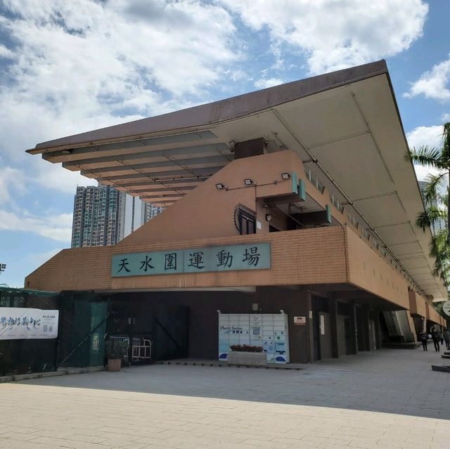 天水圍運動場
