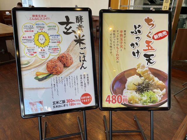 【福岡】コスパ最強製麺屋さん直営うどん屋さん
