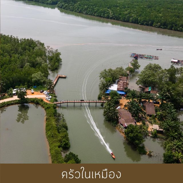 ครัวในเหมือง คุระบุรี อร่อยเด็ดเก็บไว้กินคนเดียว