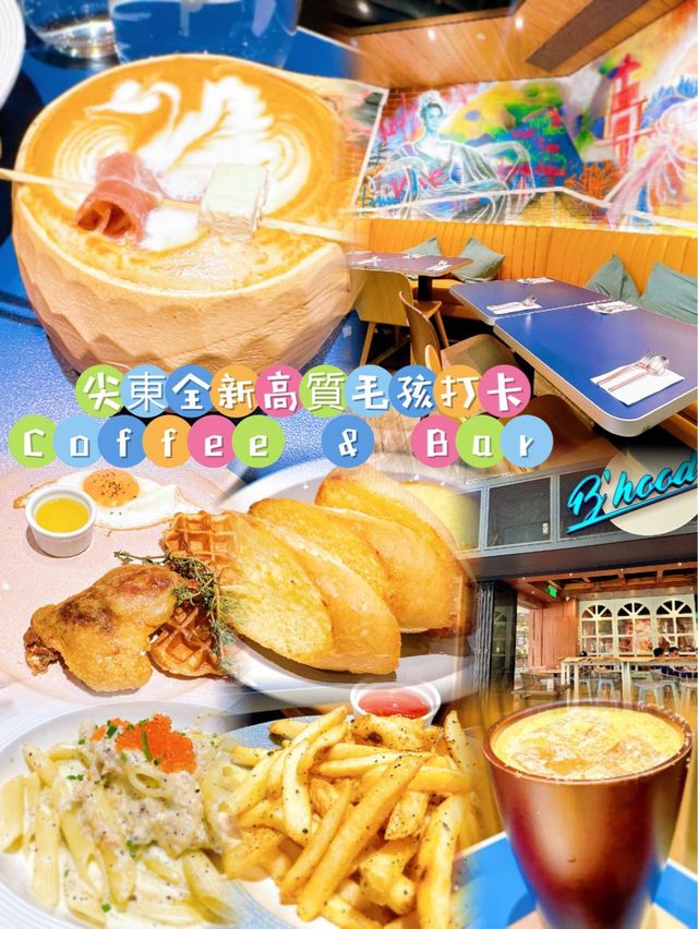 尖東新開必去高質Coffee & Bar ❤️B’hood❤️ 