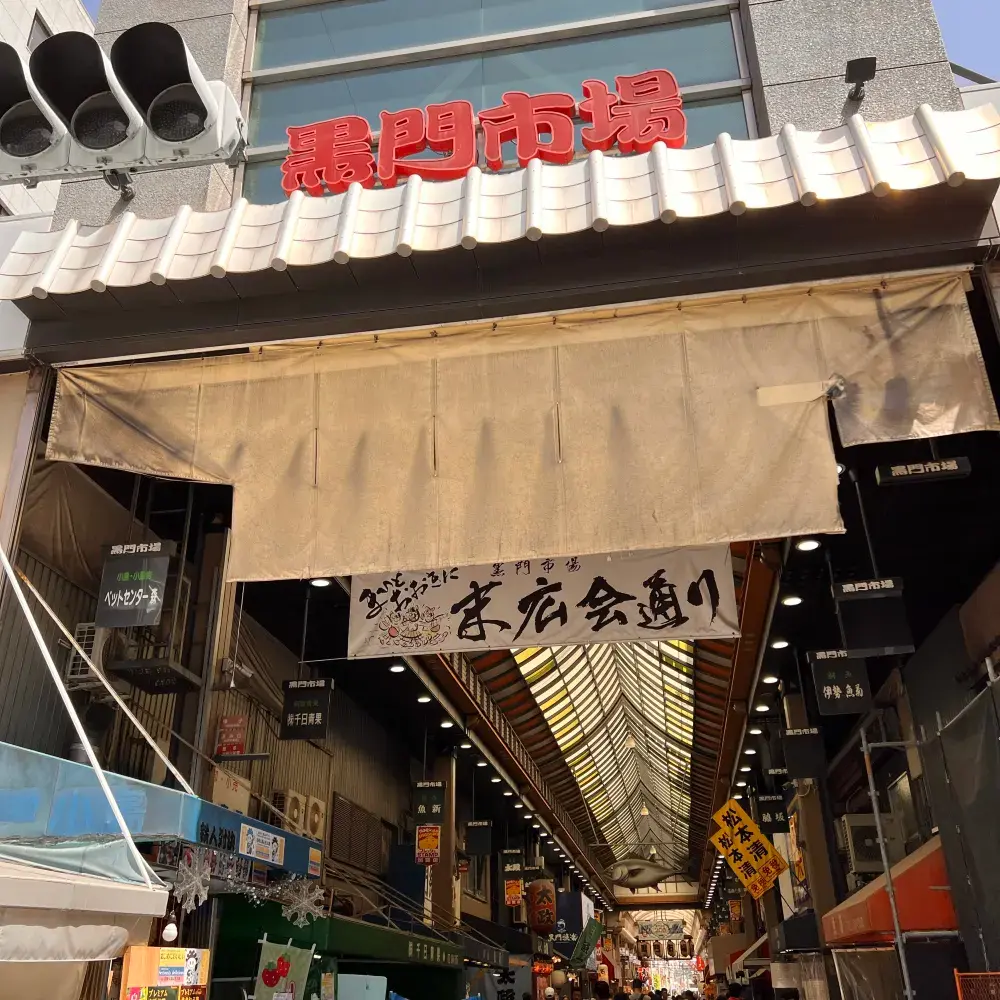 黑門市場