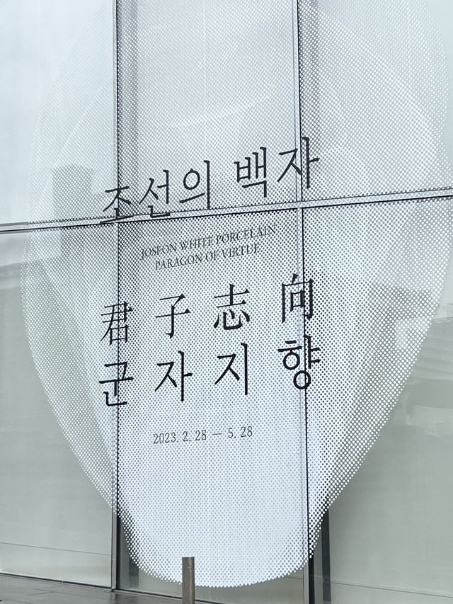 ソウルのサムソン美術館「リウム」へぜひ