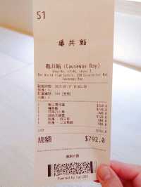 銅鑼灣｜亀井鮨｜日本過江龍餐廳