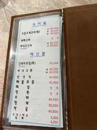 태안 오션뷰 너울횟집🐟