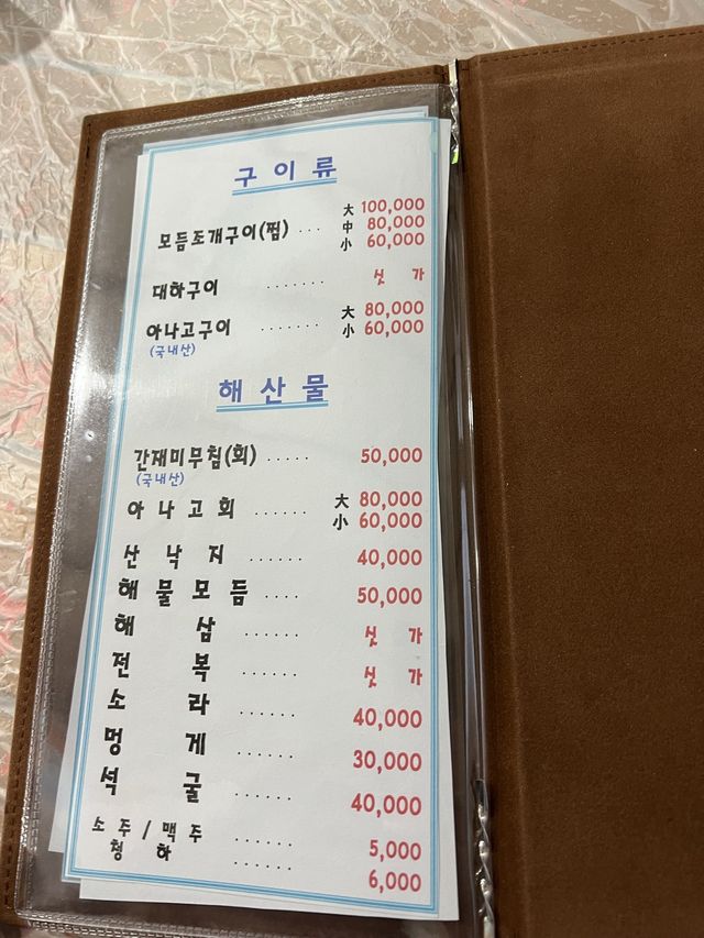 태안 오션뷰 너울횟집🐟
