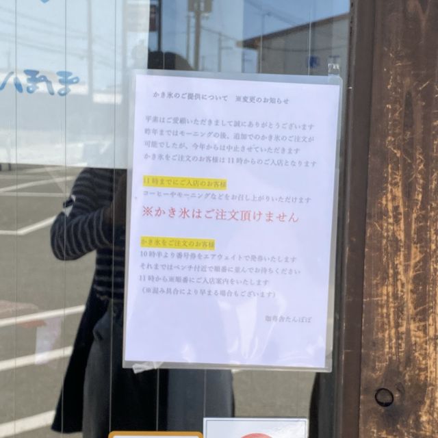 いちごがたっぷりの濃厚かき氷