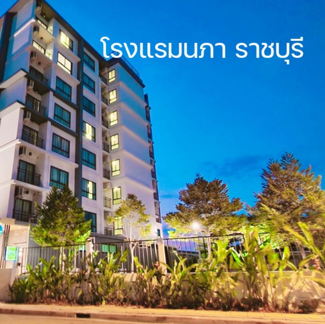 ที่พักหลักร้อยเมืองราชบุรี