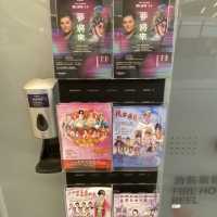 具有文化價值的「戲曲中心」