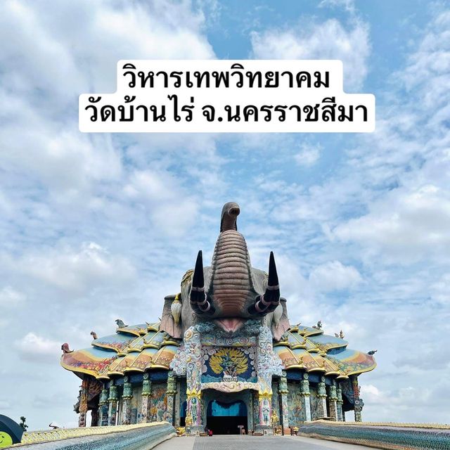 ชมความงามของ วัดบ้านไร่ จ.นครราชสีมา