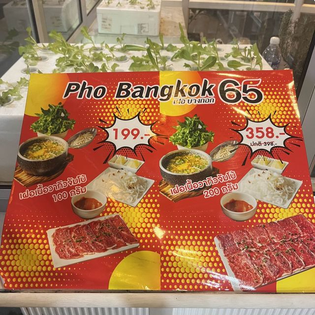 ร้านเฝออย่านศรีนครินทร์ 