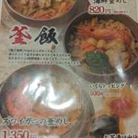 【北海道道庁スグ】激安海鮮ランチのお店