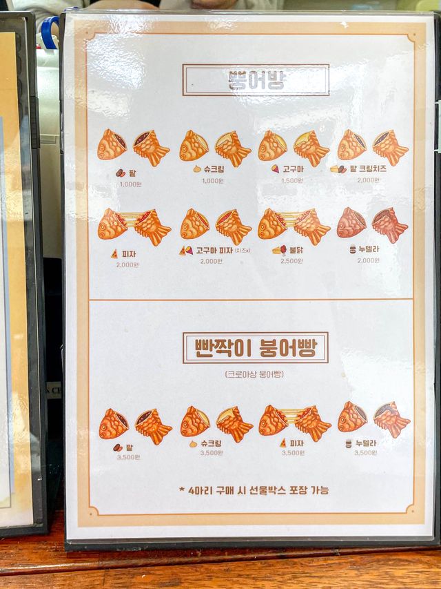 “속재료 아껴서 건물 못세웁니다” 서면, 전포 붕어빵 맛집 