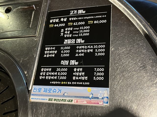 부산 구워주는 고기맛집 추천