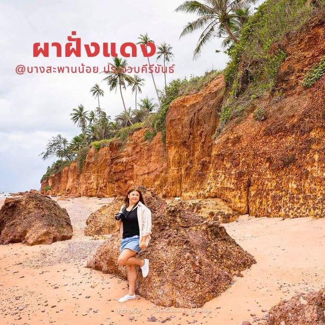 Unseen ‘ผาฝั่งแดง’ @บางสะพานน้อย