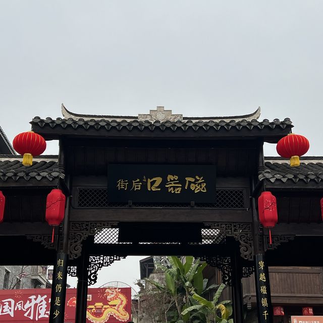 송나라때 옛 마을 츠치커우