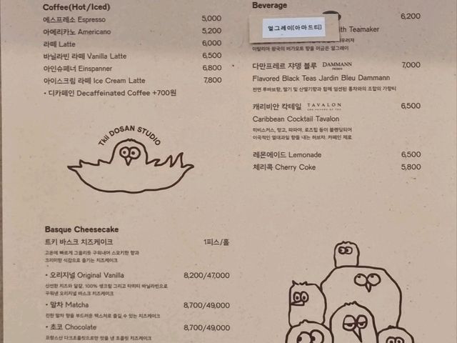 압구정 신사 도산공원 옆 예쁜 카페 트키(Tkii) 도산 | 트립닷컴 서울 압구정 신사 도산공원 옆 예쁜 카페 트키(Tkii) 도산 | 트립닷컴 서울 
