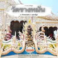 วัดรางหมัน ขอพร หลวงปู่แผ้ว พระเกจิดัง นครปฐม
