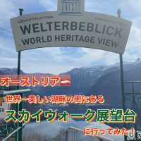 【世界一美しい湖畔の街を見れる絶景スポットへ】