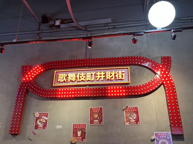 屯門虹橋人氣爆燈甜品店 @ 有料案內所