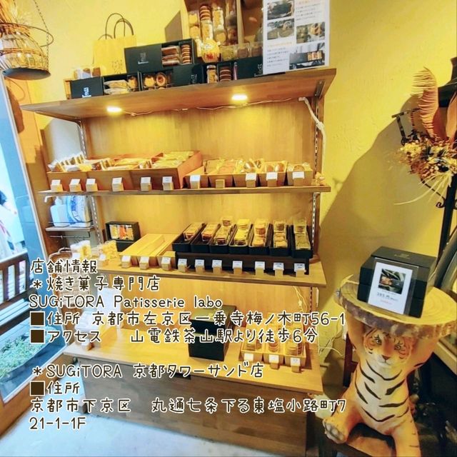 SUGiTORA 京都観光におすすめ！テイクアウトパフェ
