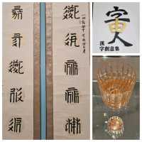 《字由人》超乎想像😇創意無限嘅漢字展