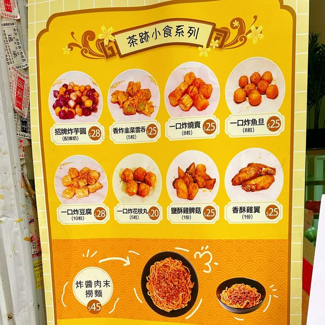 茶跡
