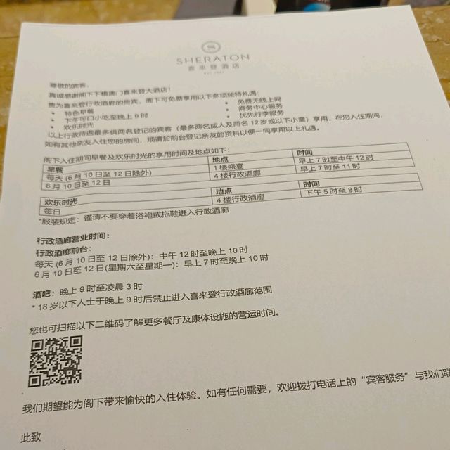 澳門喜來登金沙城中心酒店 