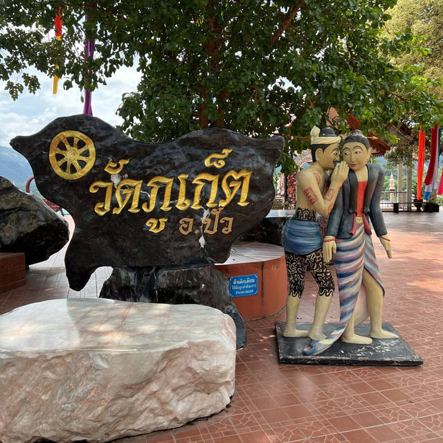 วัดภูเก็ต จังหวัดน่าน