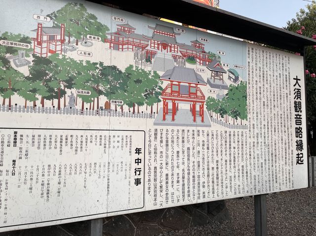 大須観音@ 名古屋⛩