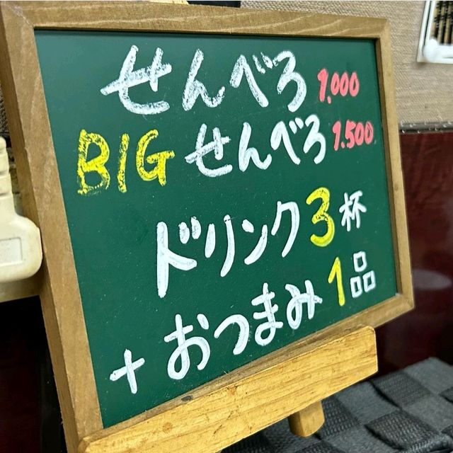 【沖縄県/那覇市】蛸屋本店