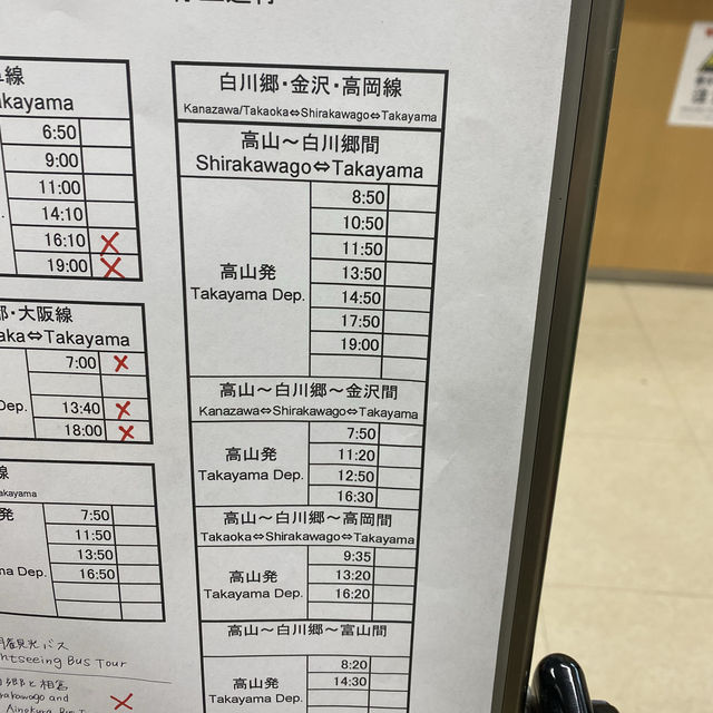 夏天的日本白川鄉