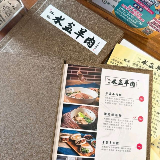 台北文山區美食推薦～木柵「江記水盆羊肉」…位於木柵動物園附近陝西風味餐廳