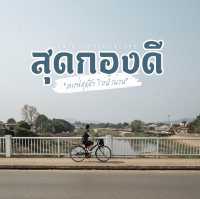 คาเฟ่สุดกองดี คาเฟ่สุดชิว ริมน้ำน่าน 