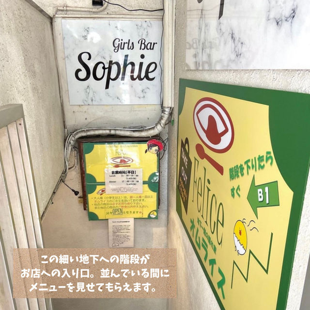📍フェリーチェ/自由が丘・東京