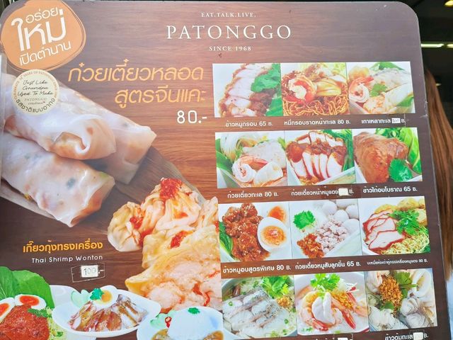 泰國-泰式甜點油條|Patonggo|（米其林推薦）