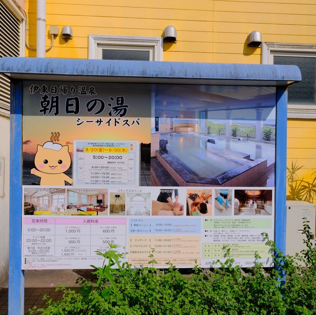 【静岡】海の恵みを五感で楽しむ、道の駅伊東マリンタウン