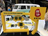 譚仔 x Plastic thing