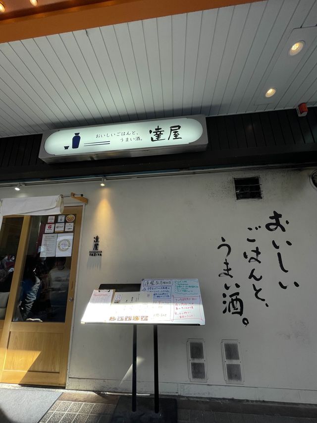【大阪・梅田】ﾗﾝﾁﾀｲﾑ はたっぷりの店内削りたて鰹節を炊き立てご飯に乗せて♪  