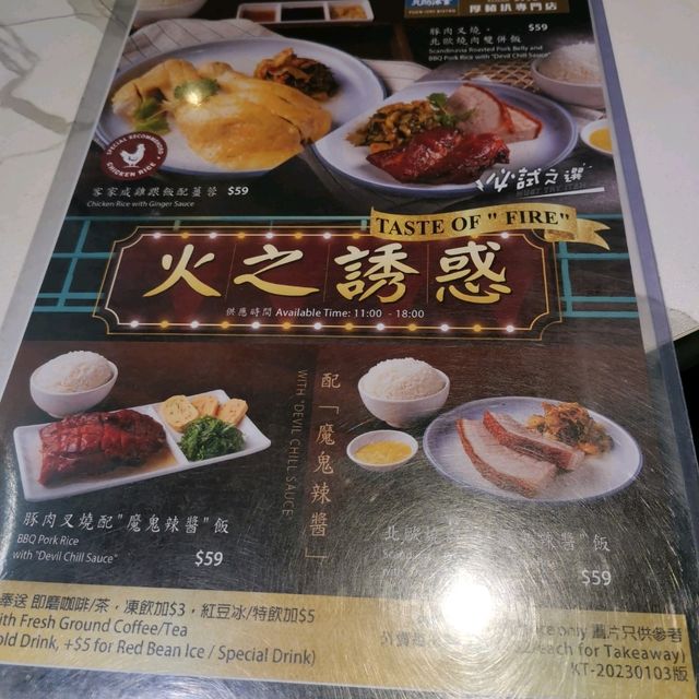 豬扒你最威