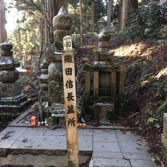 靈修之旅 - 高野山 