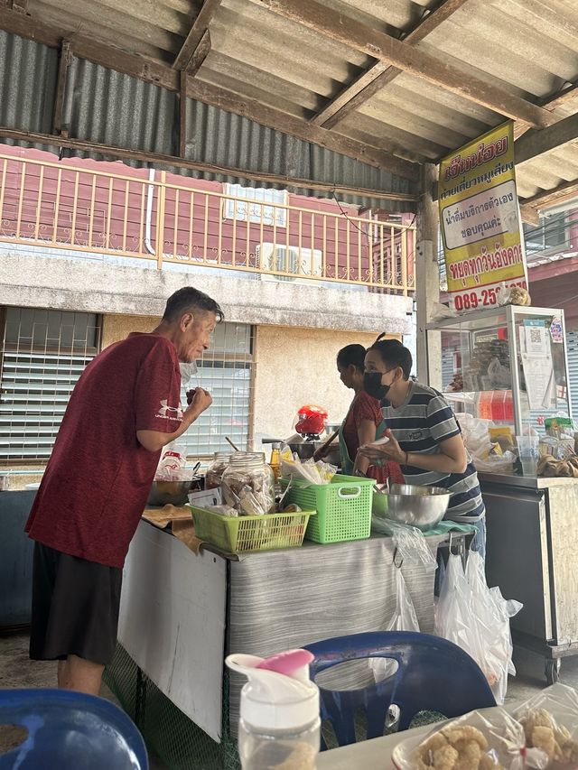 เจ๊หน่อยก๋วยเตี๋ยวหมูเลียง