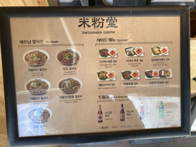 김해 쌀국수맛집