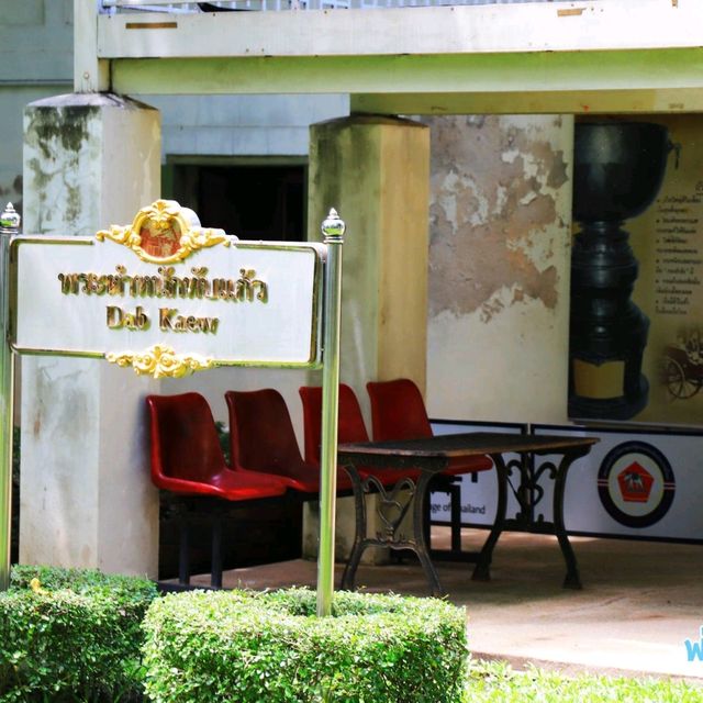 พิพิธภัณฑ์คณะฟุตบอลแห่งสยาม 