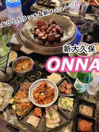 【新大久保】豪華ひとりランチも登場！ONNA🇰🇷