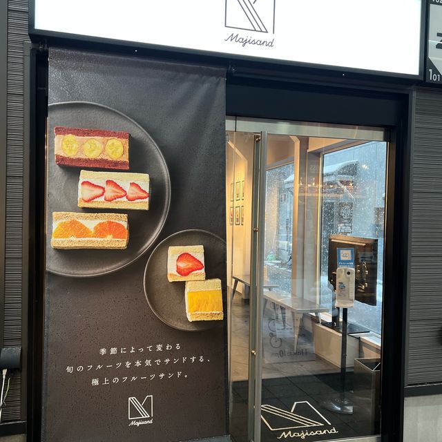 【札幌】マジサンド