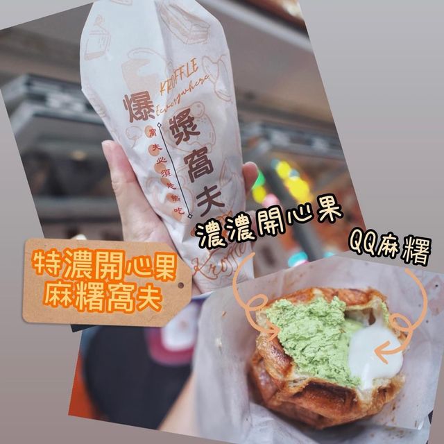 [元朗] 牛角窩夫專門店 🧇🥐