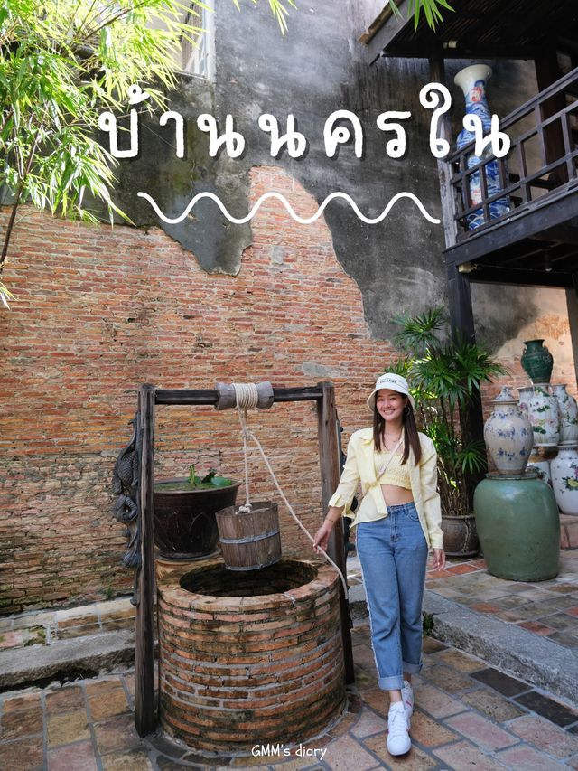 เที่ยวชมบ้านนครใน บ้านเก่าแก่ในเมืองสงขลา 