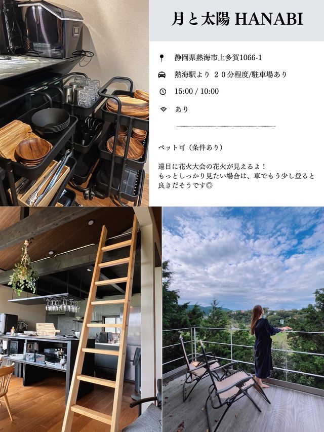 【熱海】温泉・BBQ・ジャグジー…本当は教えたくないお気に入り一棟貸しvilla🏠✨