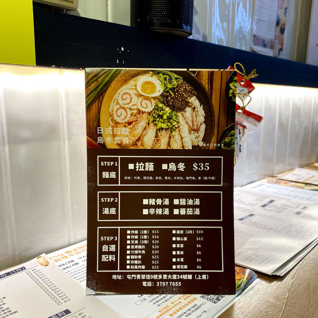 屯門多寶大廈外賣食品 + 凍肉小店