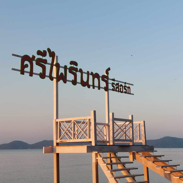 ศรีไพรินทร์ รีสอร์ท